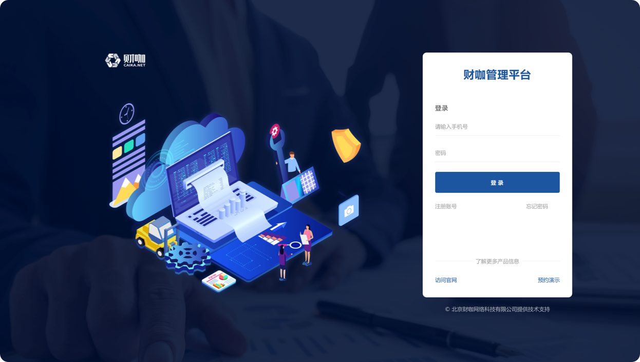 发展历程-2019