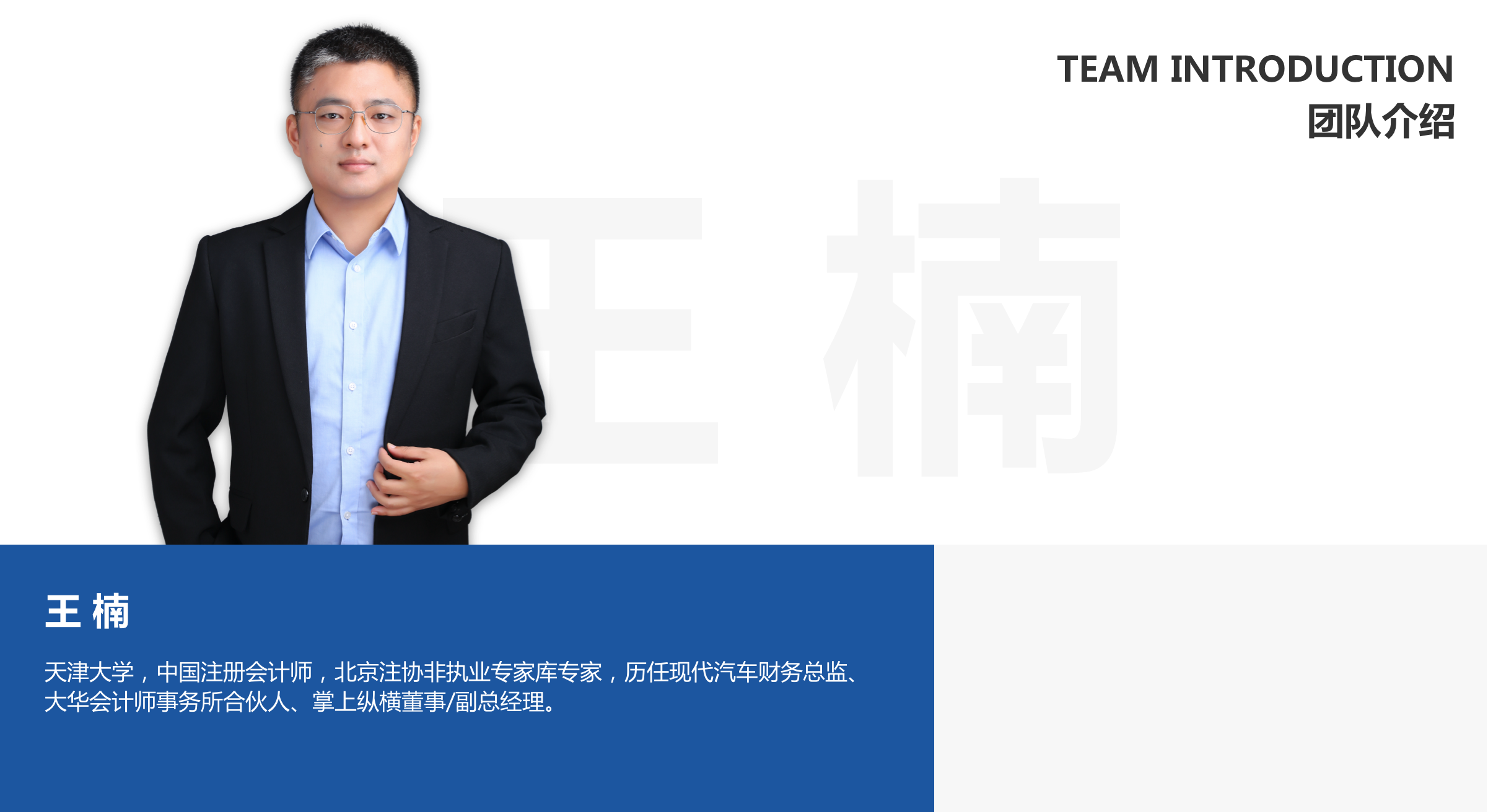 王楠