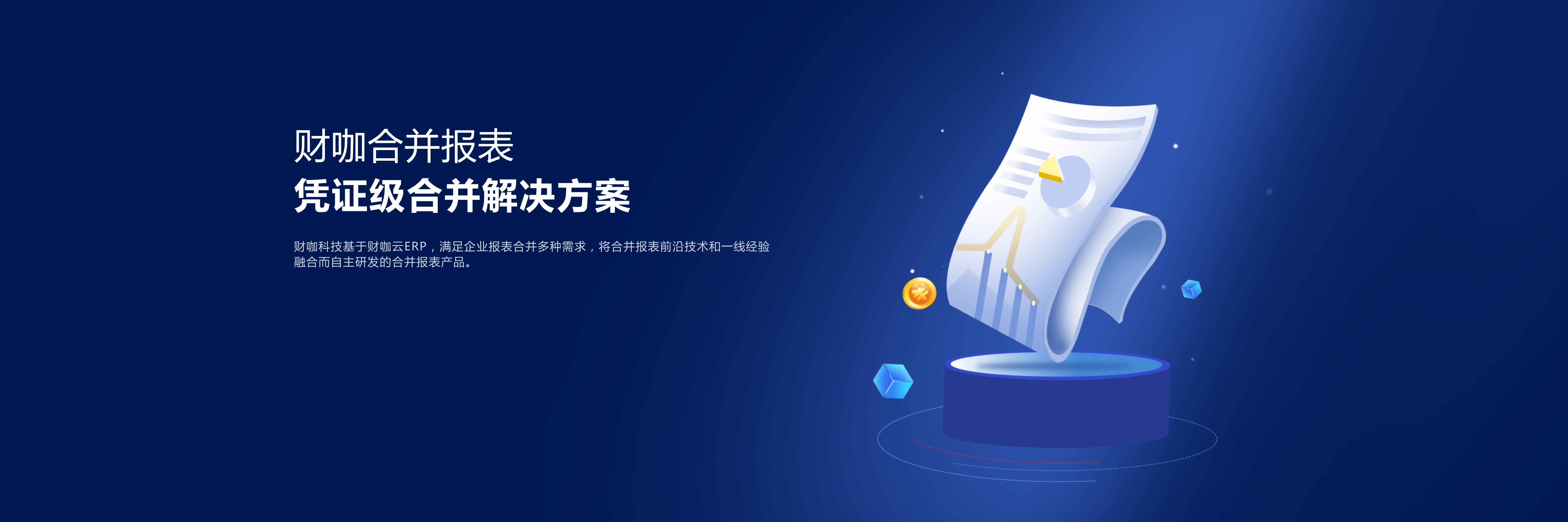 beats365唯一官网合并报表